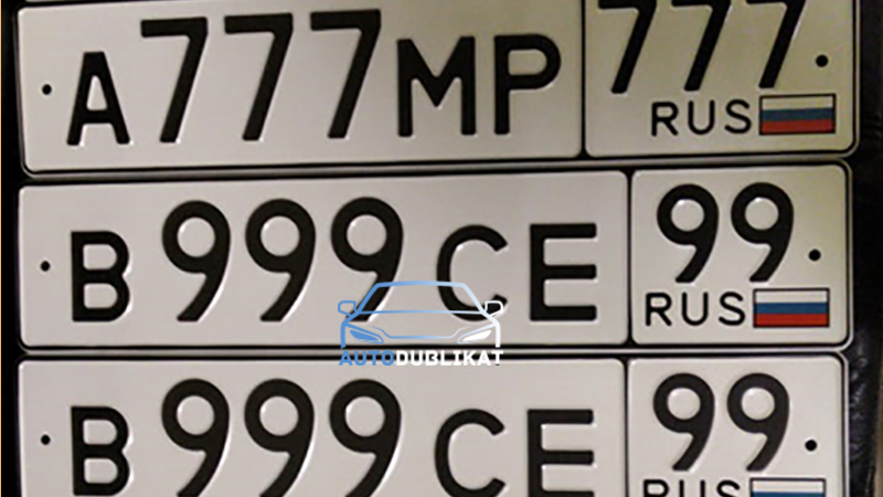 Номер России на автомобиль