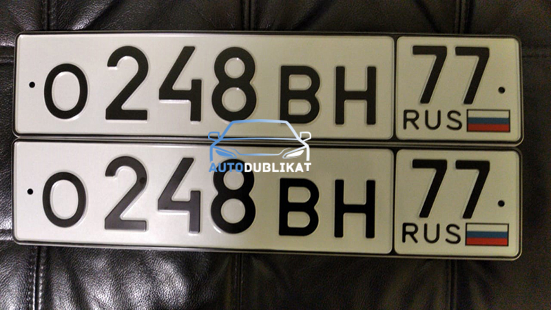 Автомобильный номер России
