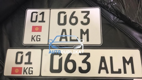 Изготовили комплект автомобильных Киргизских номеров 