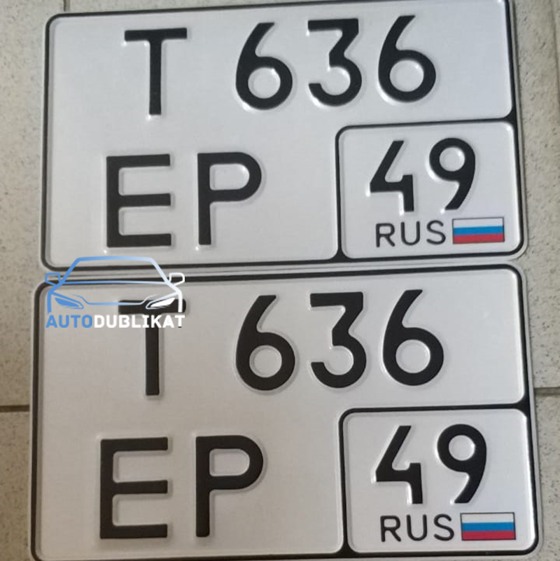 Изготовили дубликаты номеров России по ГОСТ 50577-2018