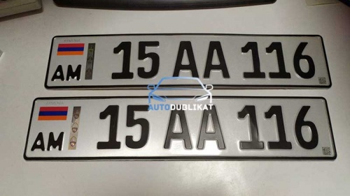 Дубликаты Армянских номеров на автомобиль 