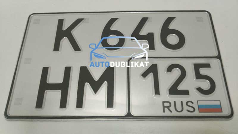 Восстановили утраченный автомобильный номерной знак Владивостока