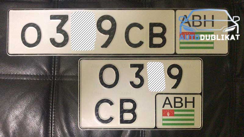 Комплект Абхазских автомобильных гос. знаков