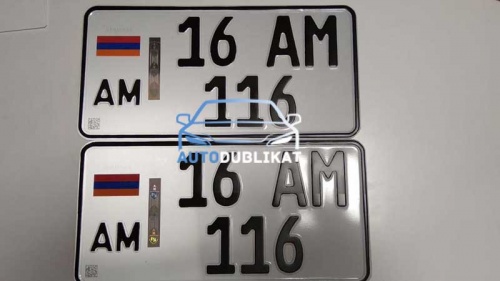 Готовый комплект квадратных сувенирных Армянских номеров