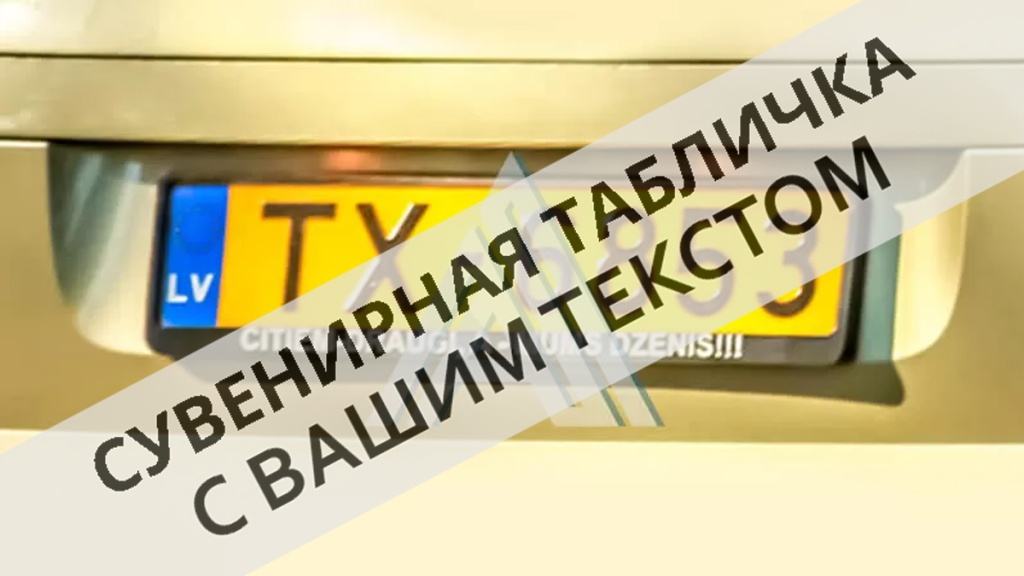 ����� ��� ���������� ����� � ���������