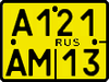 Желтый регистрационный номер на прицепы к спецтехнике для иностранных граждан