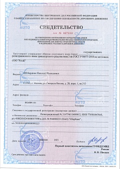 Сертификат от МВД на изготовление дубликатов регномеров на трактора и спецтехнику