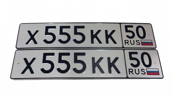 Комплект автомобильных стандартных номеров с флагом России