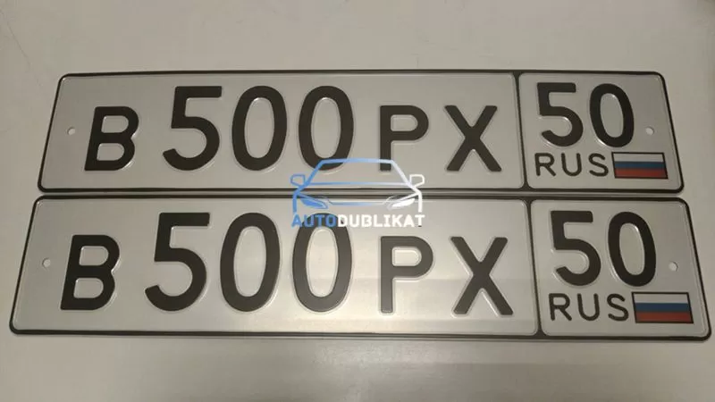 Изготовили дубликаты номерных знаков авто России