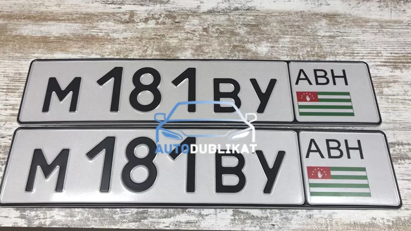 Абхазские номера для авто