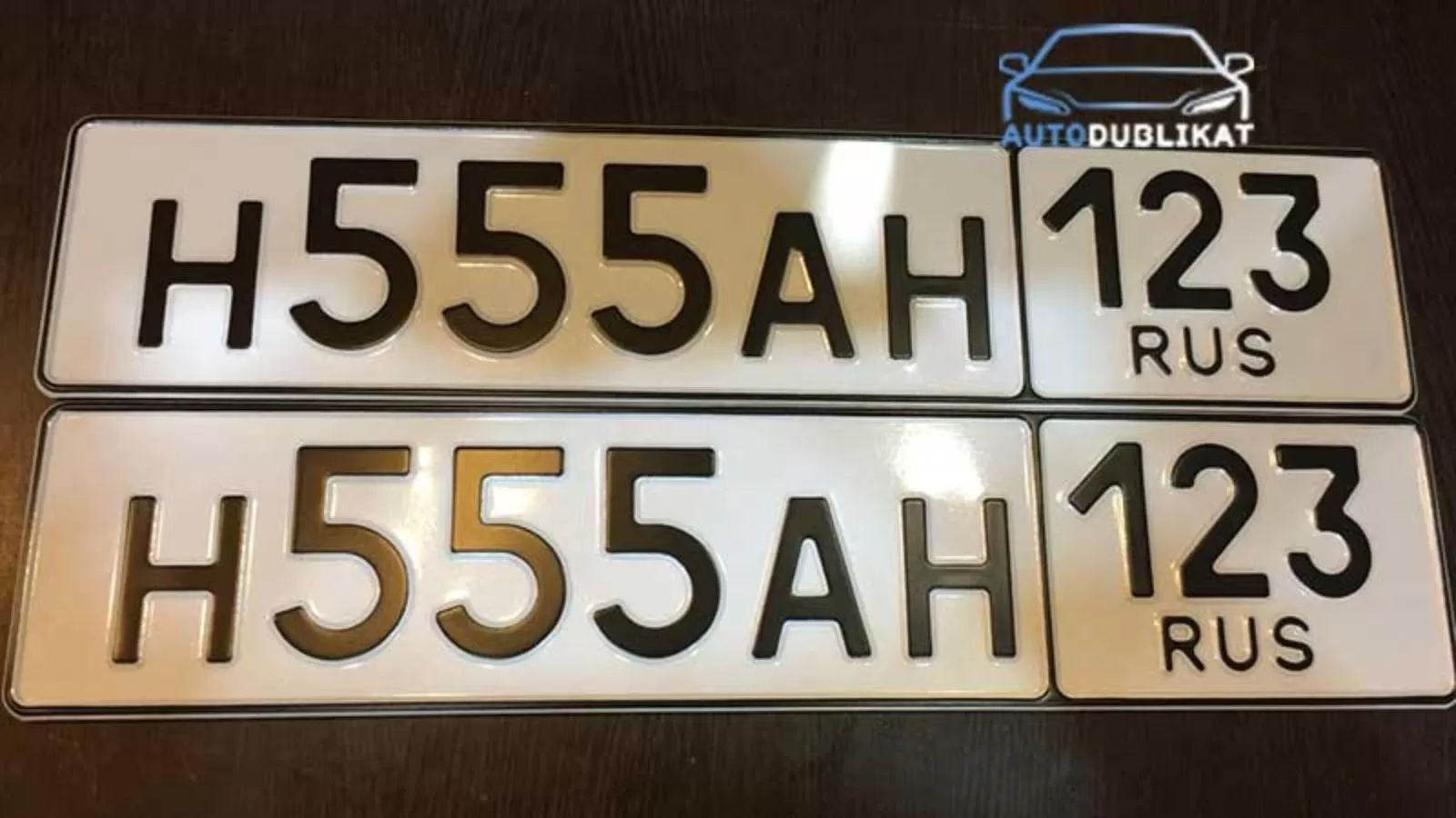 Дубликаты номеров без отверстий. Номера без флага 123. Гос номера 555 без флага. Номера 16 регион без флага.